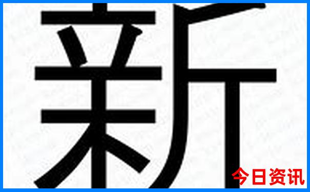 带孩子适合去新疆旅游吗